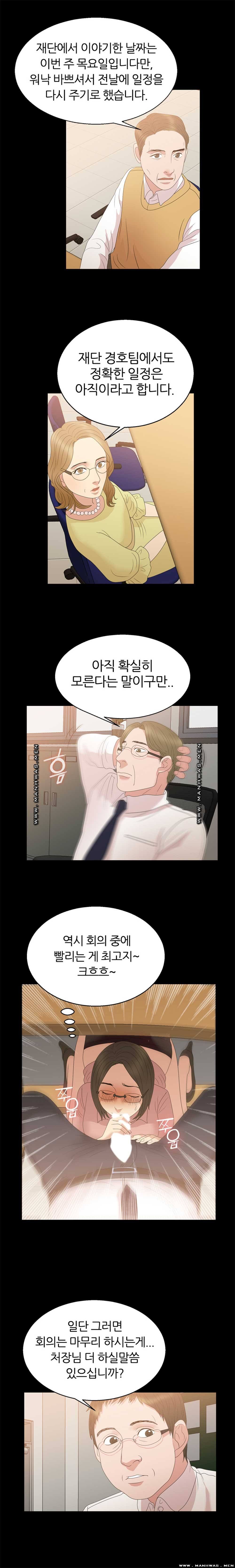 The S-Life of The Second Generation Chaebol Raw - Chapter 9 Page 9
