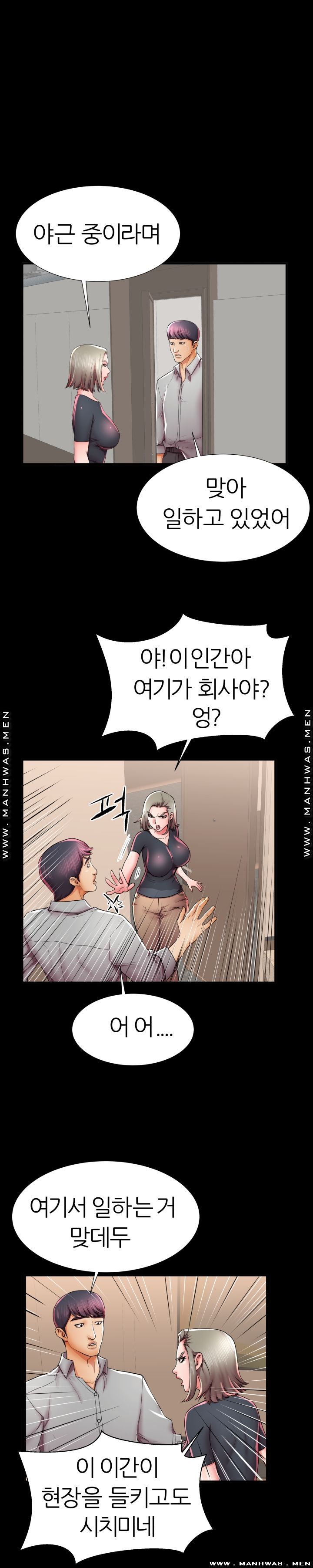Mom Disqualification Raw - Chapter 40 Page 14