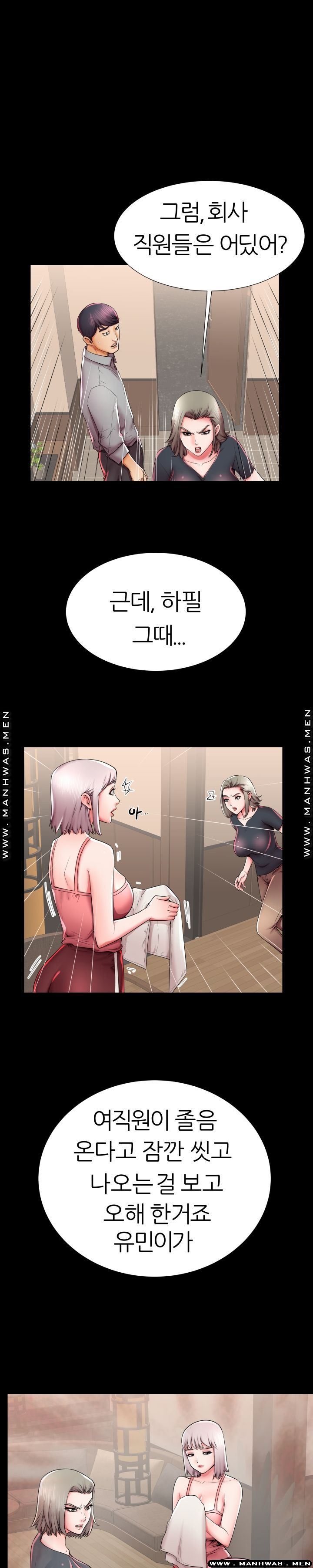 Mom Disqualification Raw - Chapter 40 Page 15