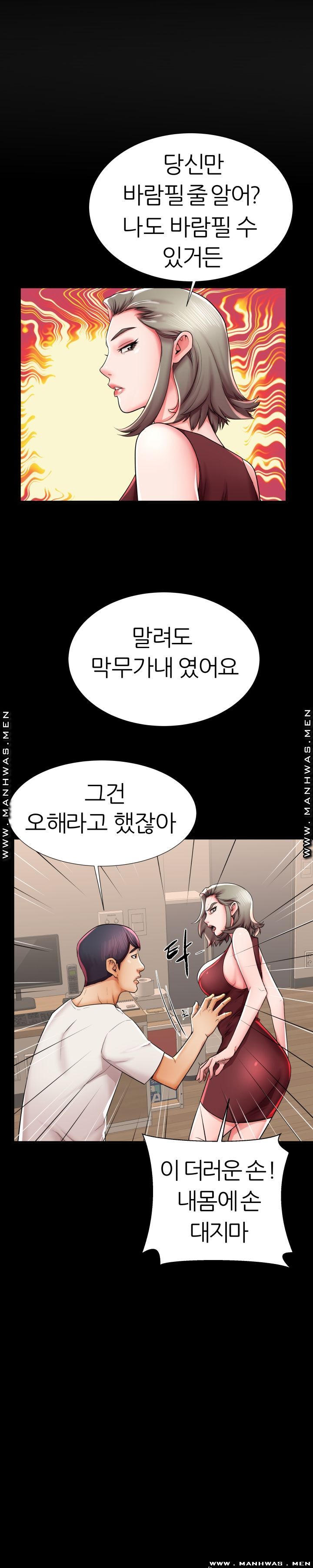 Mom Disqualification Raw - Chapter 40 Page 17