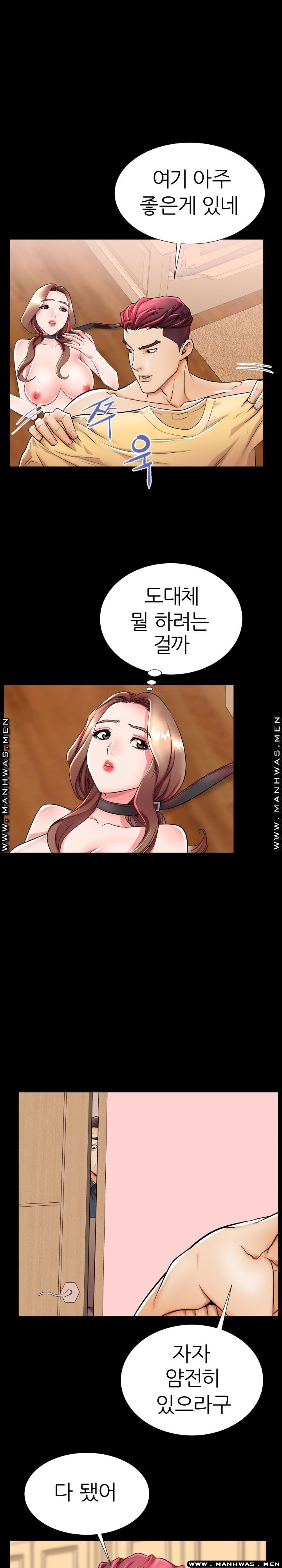 Mom Disqualification Raw - Chapter 47 Page 7