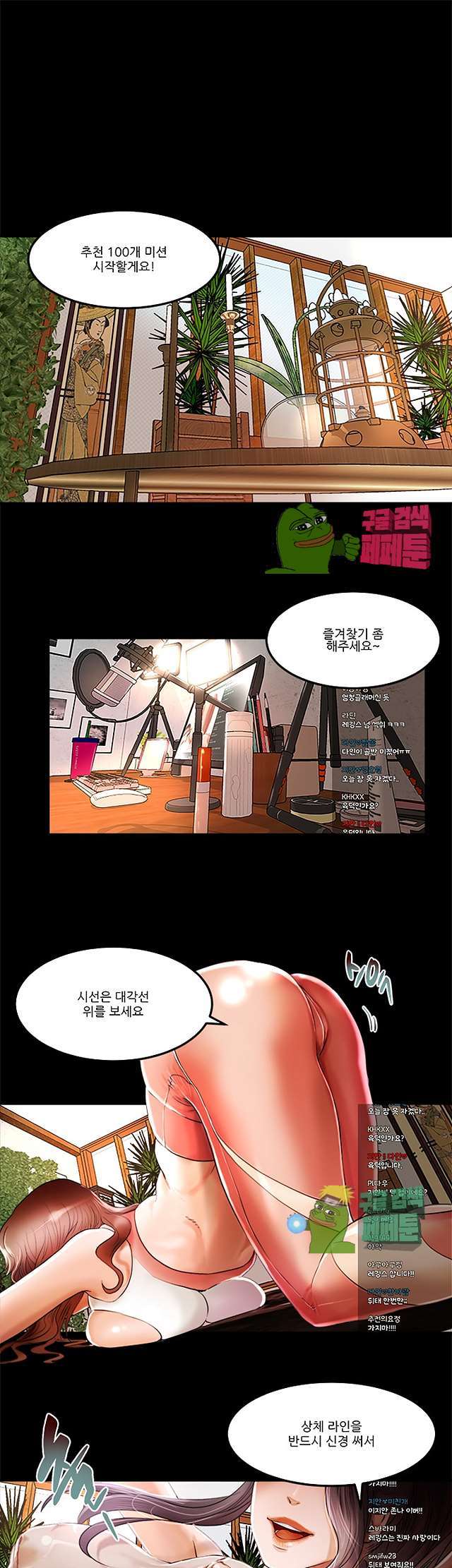 Starballoon Raw - Chapter 1 Page 1