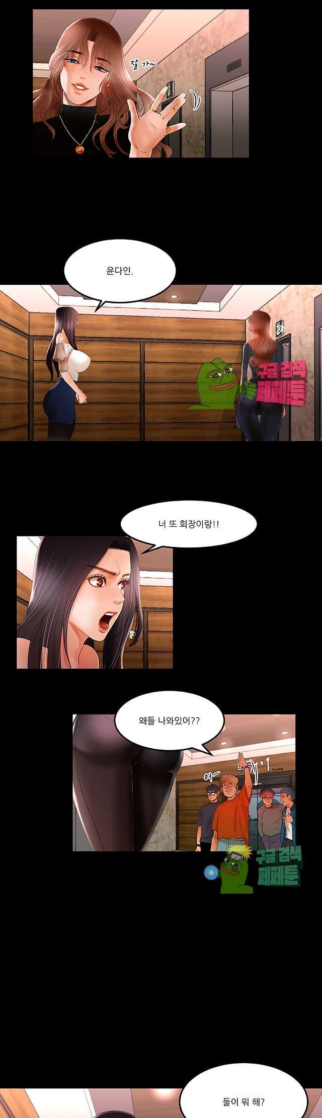 Starballoon Raw - Chapter 1 Page 23