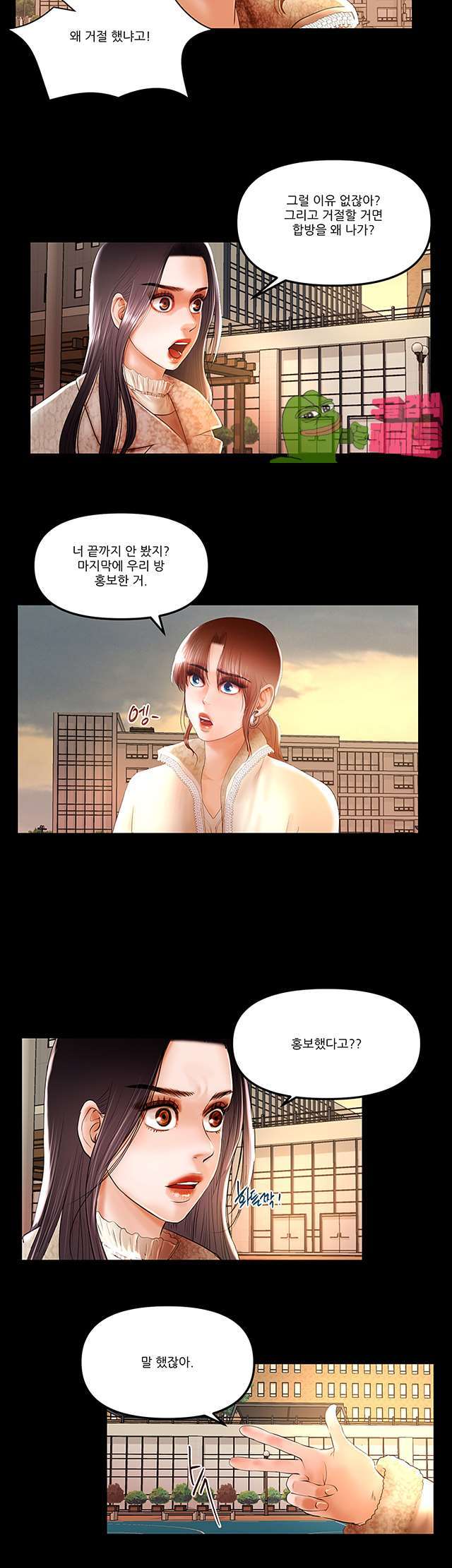 Starballoon Raw - Chapter 8 Page 13