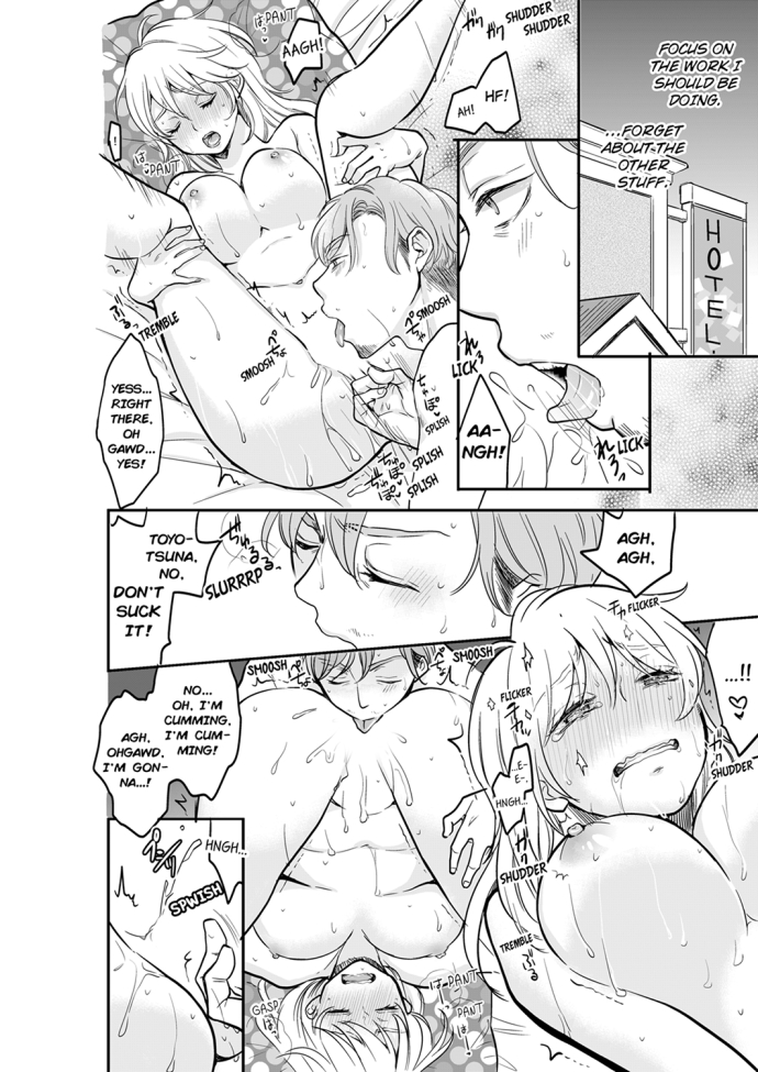 Your Husband is Mine. ~Wet Penetration at the Midnight Salon~ - Chapter 30 Page 6