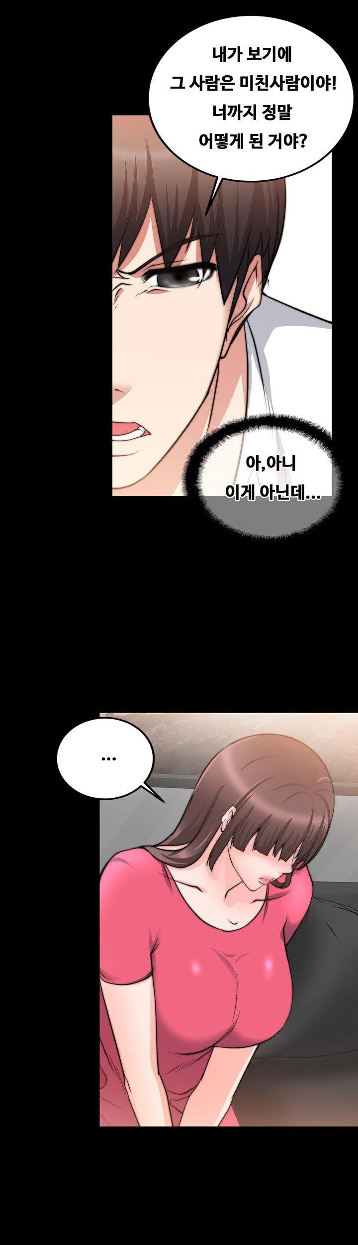 Unrequited Love Raw - Chapter 18 Page 8