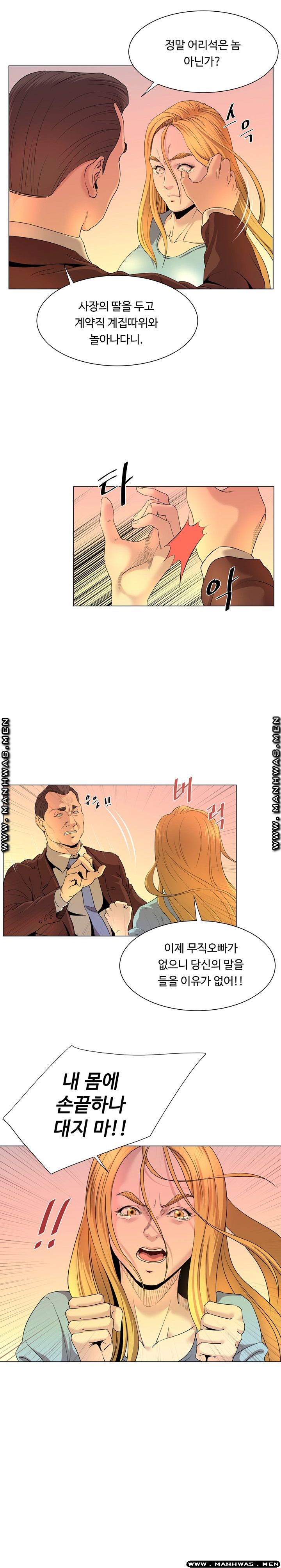 Office Trouble Raw - Chapter 16 Page 17
