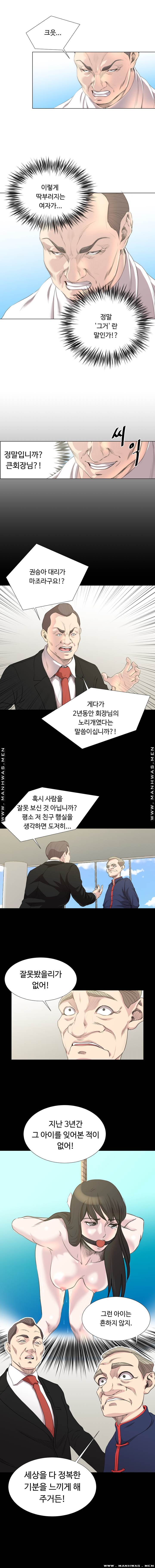 Office Trouble Raw - Chapter 18 Page 4