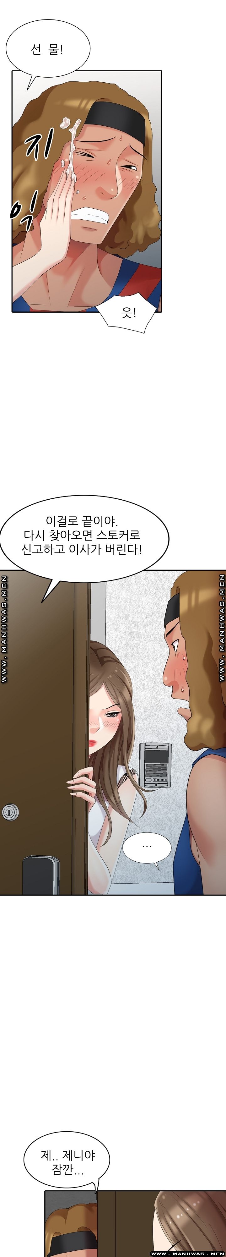 Intruder In My Room Raw - Chapter 11 Page 23