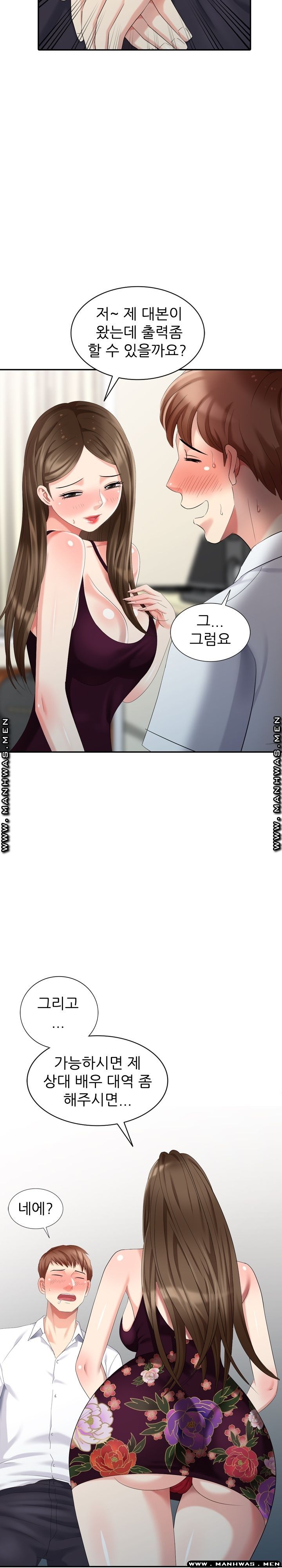 Intruder In My Room Raw - Chapter 24 Page 2
