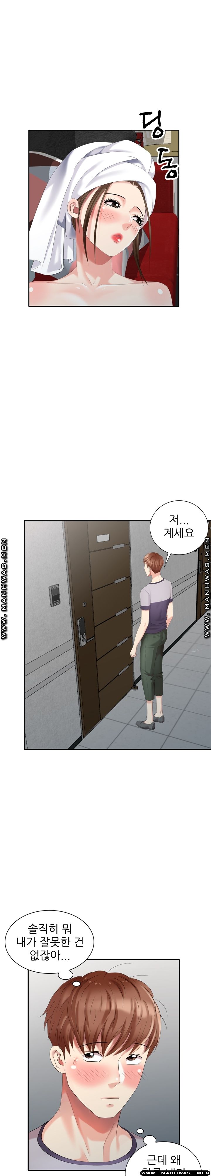 Intruder In My Room Raw - Chapter 28 Page 1
