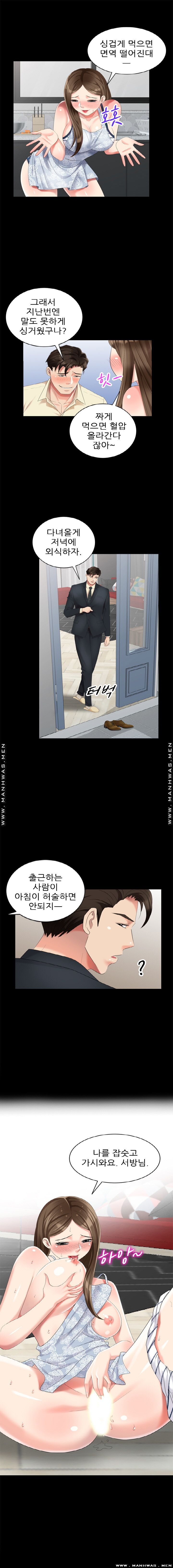 Intruder In My Room Raw - Chapter 42 Page 10