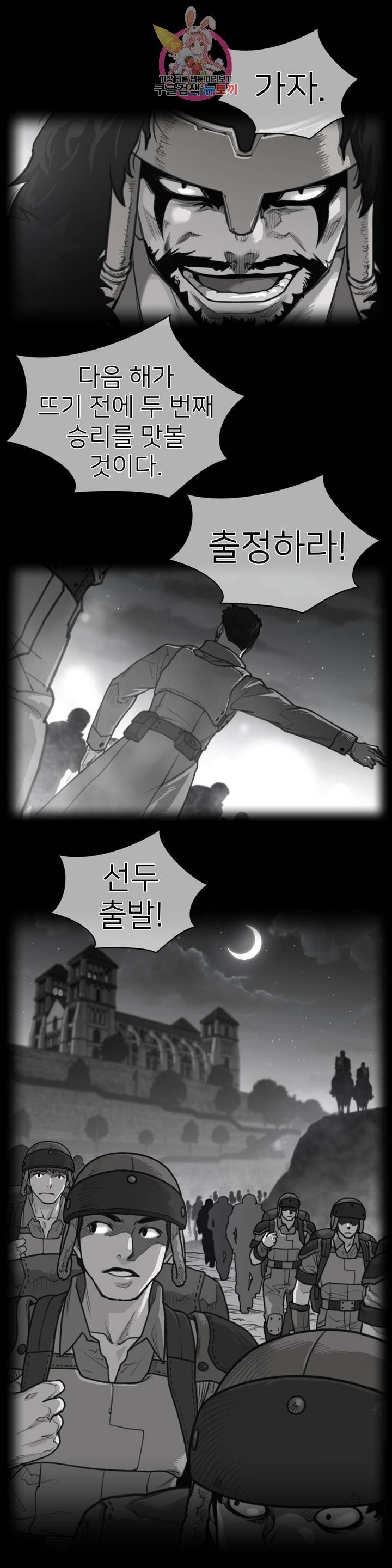 Perfect Half Raw - Chapter 137 Page 1