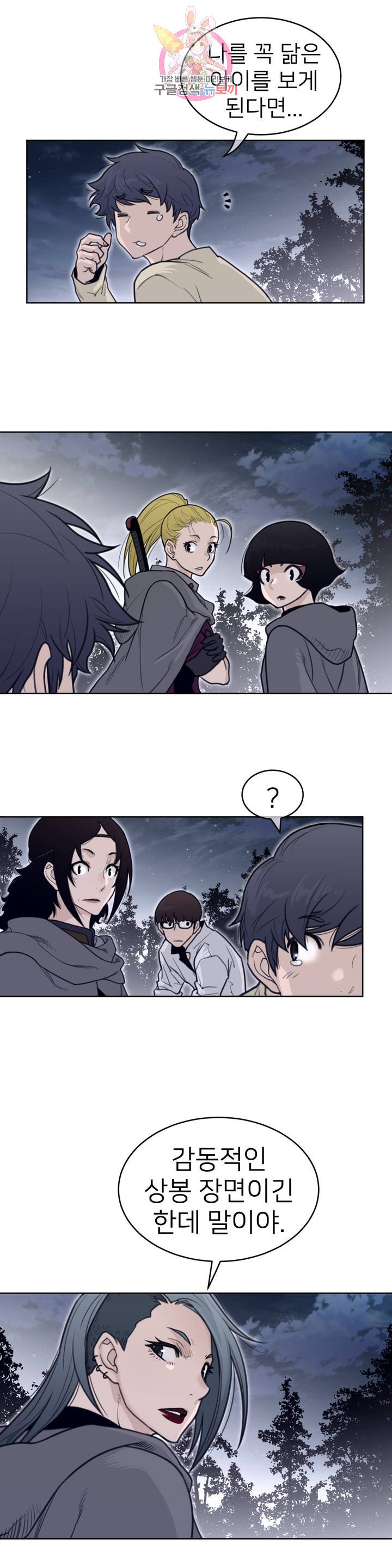Perfect Half Raw - Chapter 137 Page 12