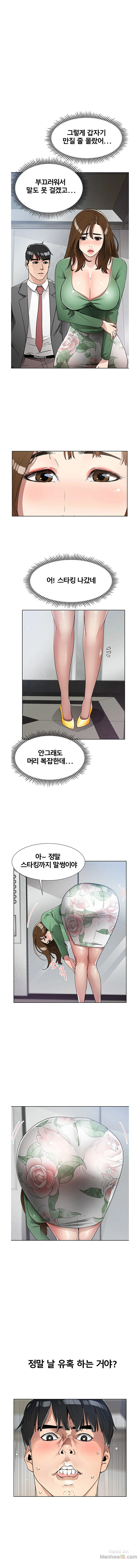 Dongsu of Nara Raw - Chapter 15 Page 8