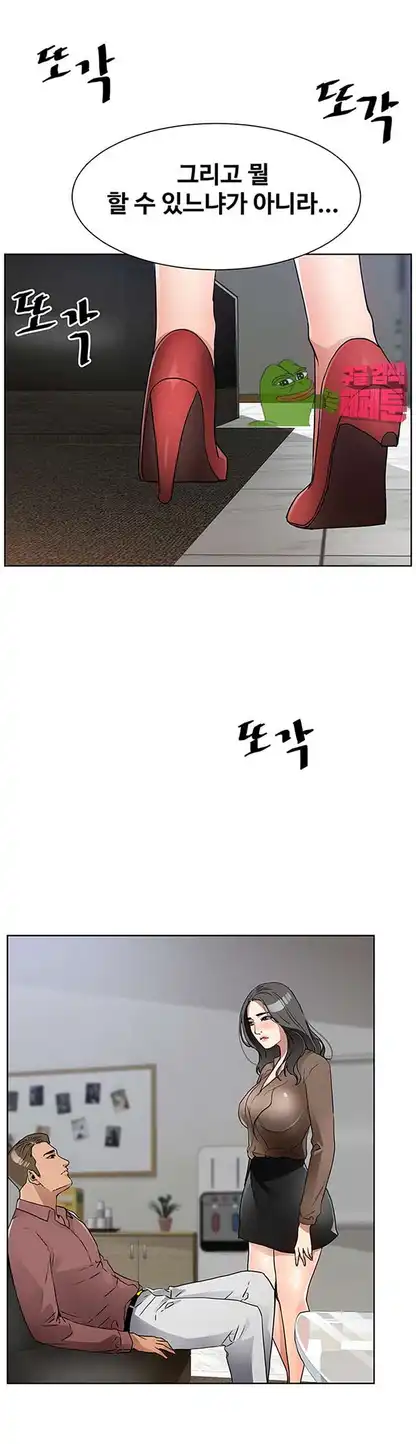 Dongsu of Nara Raw - Chapter 18 Page 22