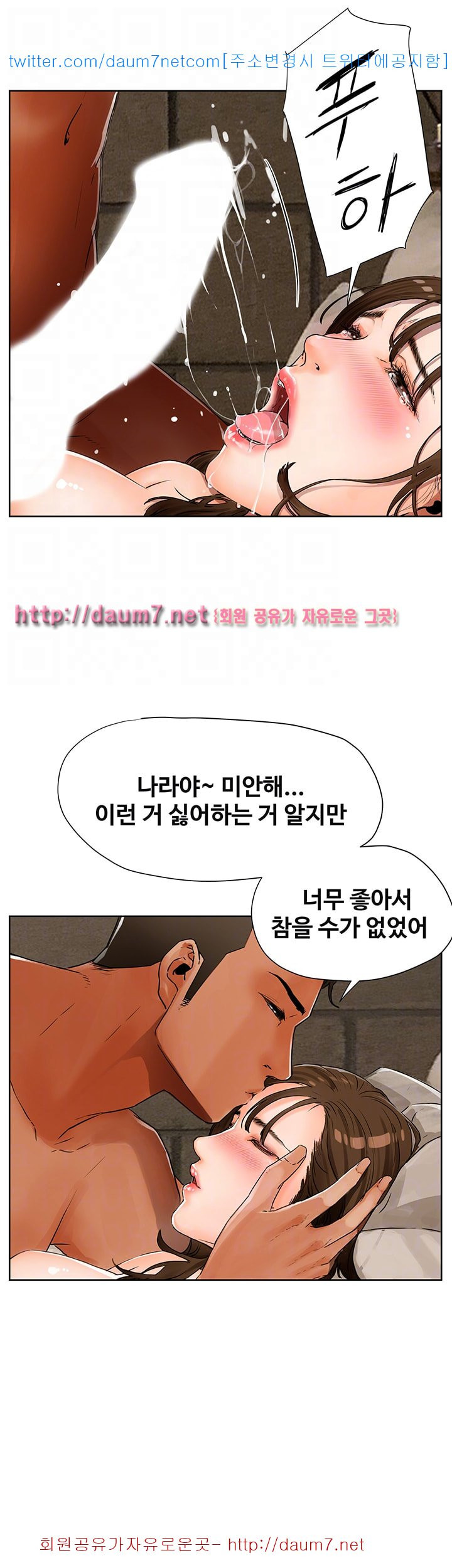 Dongsu of Nara Raw - Chapter 2 Page 18