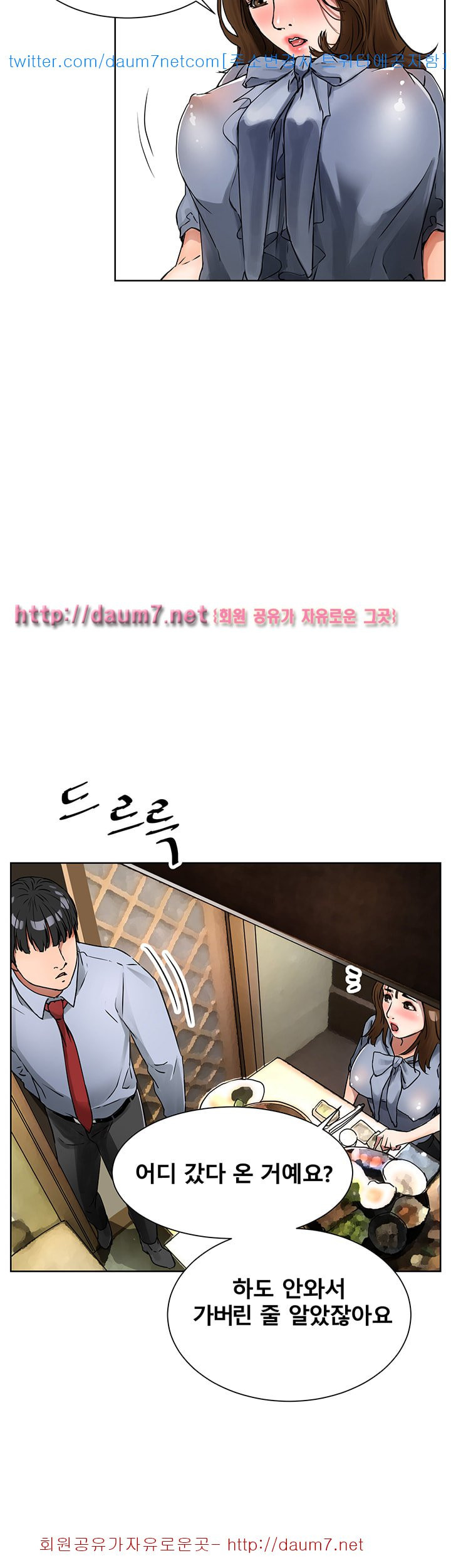 Dongsu of Nara Raw - Chapter 6 Page 28