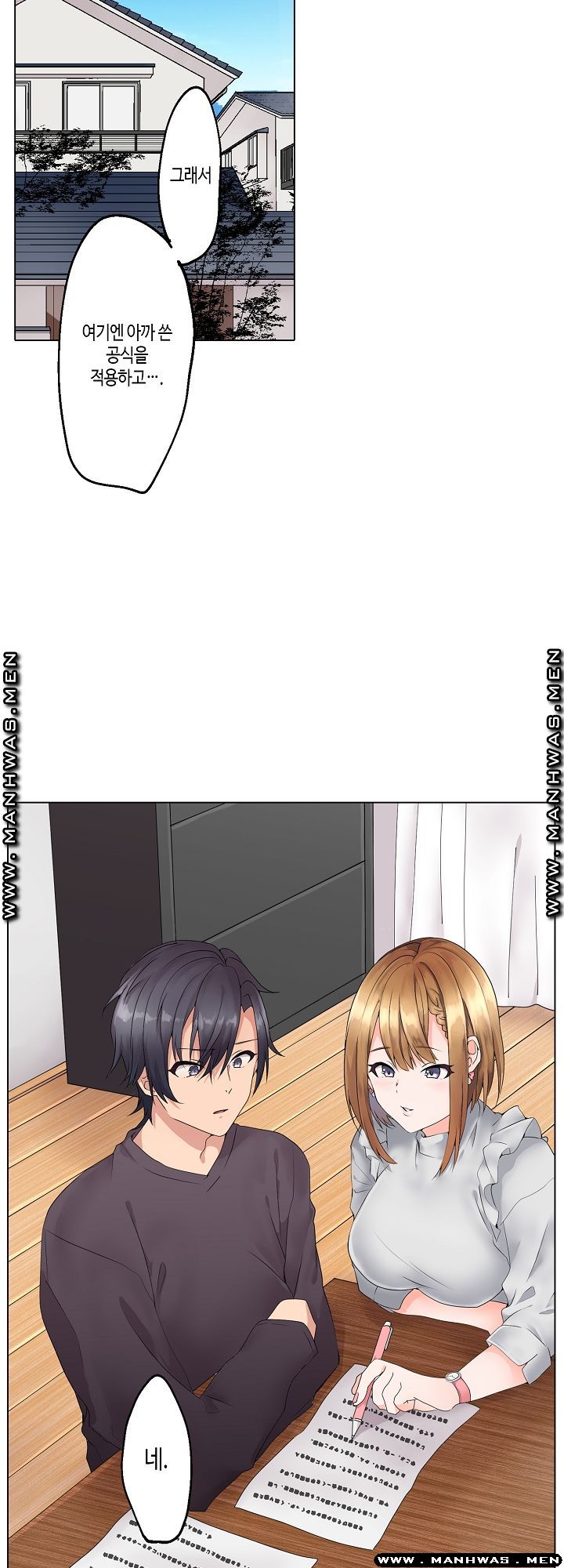 Temptation Sex Raw - Chapter 1 Page 2