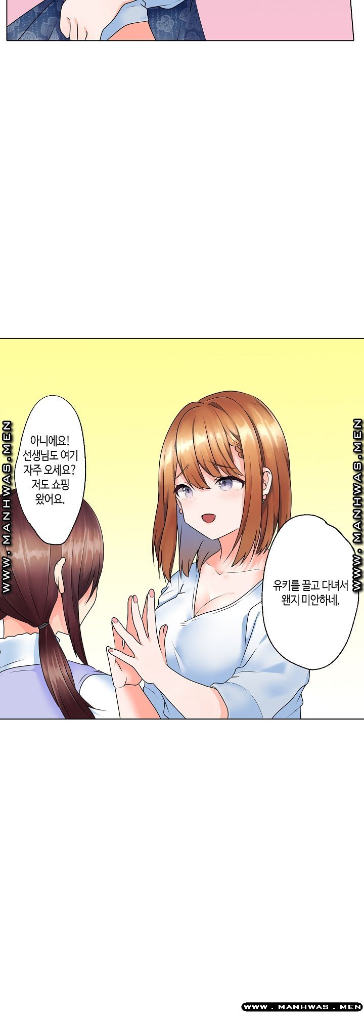 Temptation Sex Raw - Chapter 10 Page 5