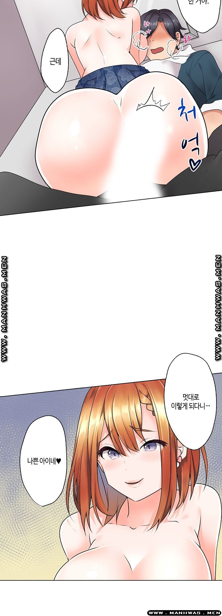 Temptation Sex Raw - Chapter 11 Page 18