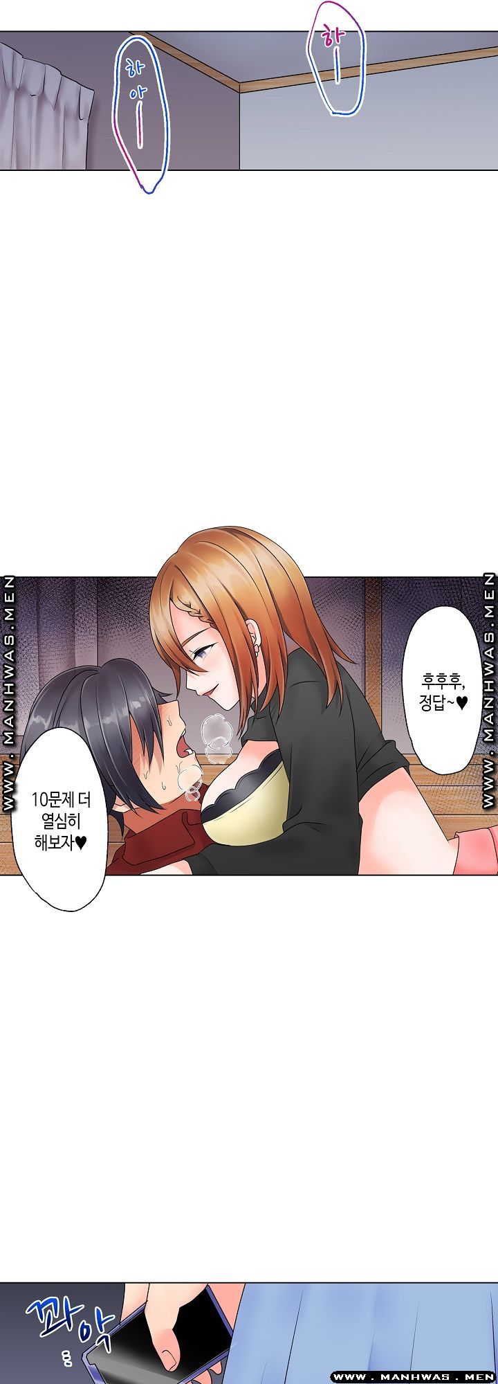 Temptation Sex Raw - Chapter 15 Page 24