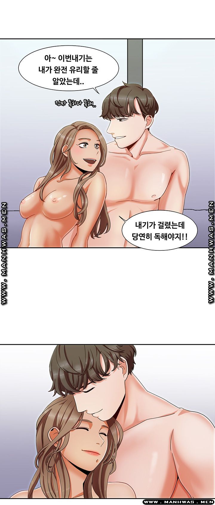 Betting Couples Raw - Chapter 1 Page 17