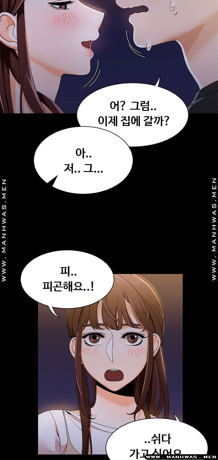 Betting Couples Raw - Chapter 21 Page 6
