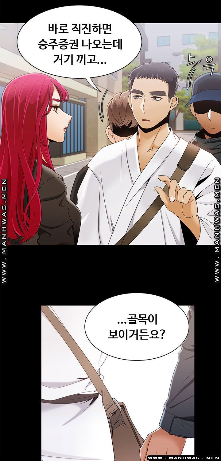 Betting Couples Raw - Chapter 29 Page 47