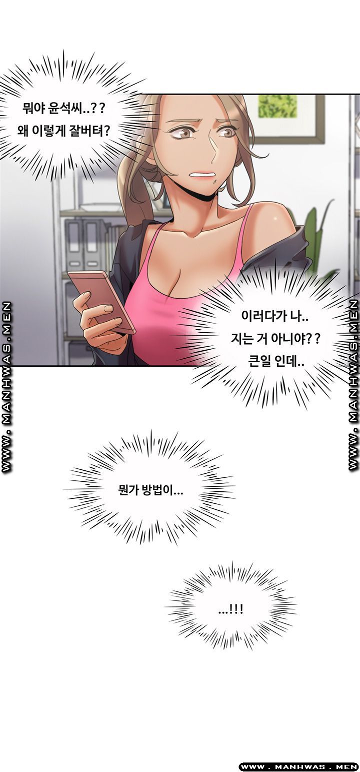 Betting Couples Raw - Chapter 3 Page 21