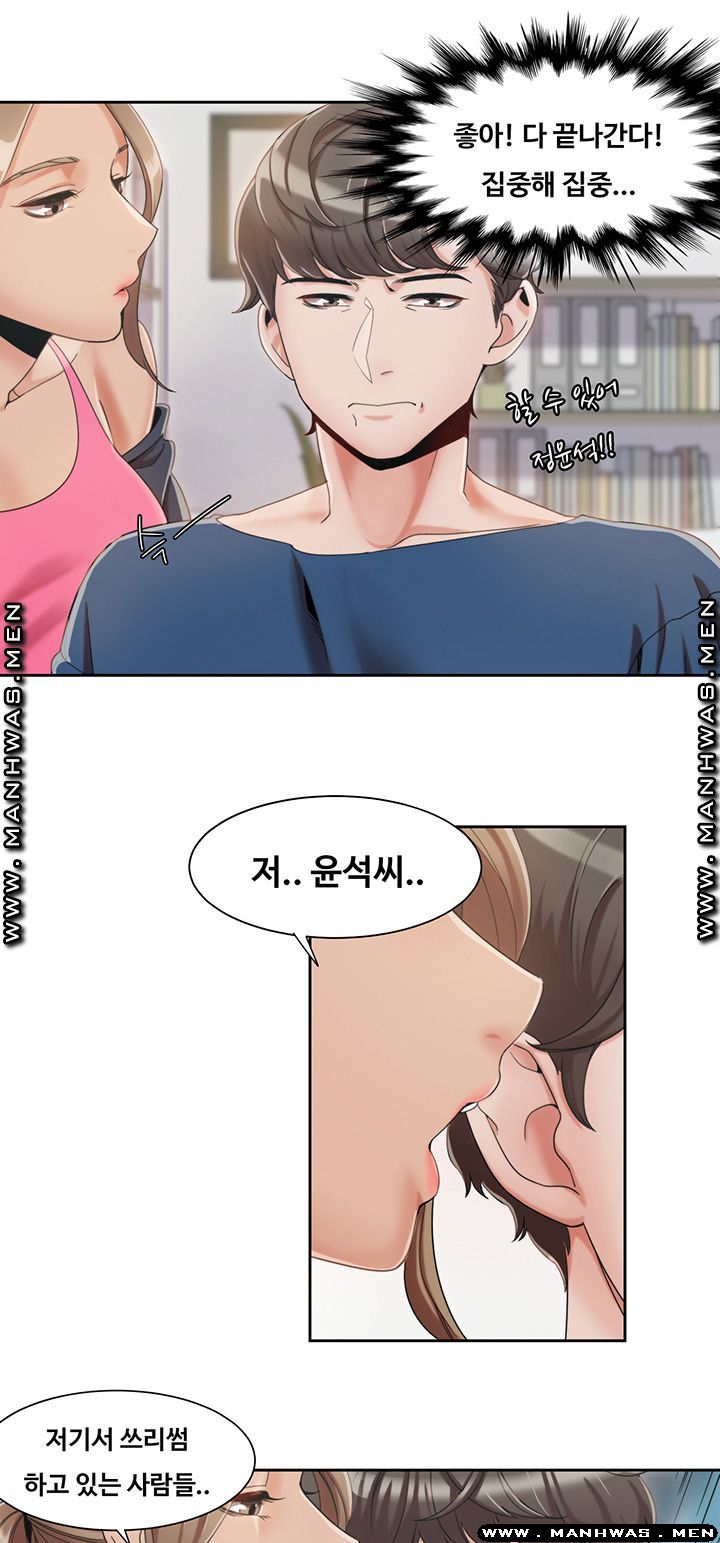 Betting Couples Raw - Chapter 3 Page 22