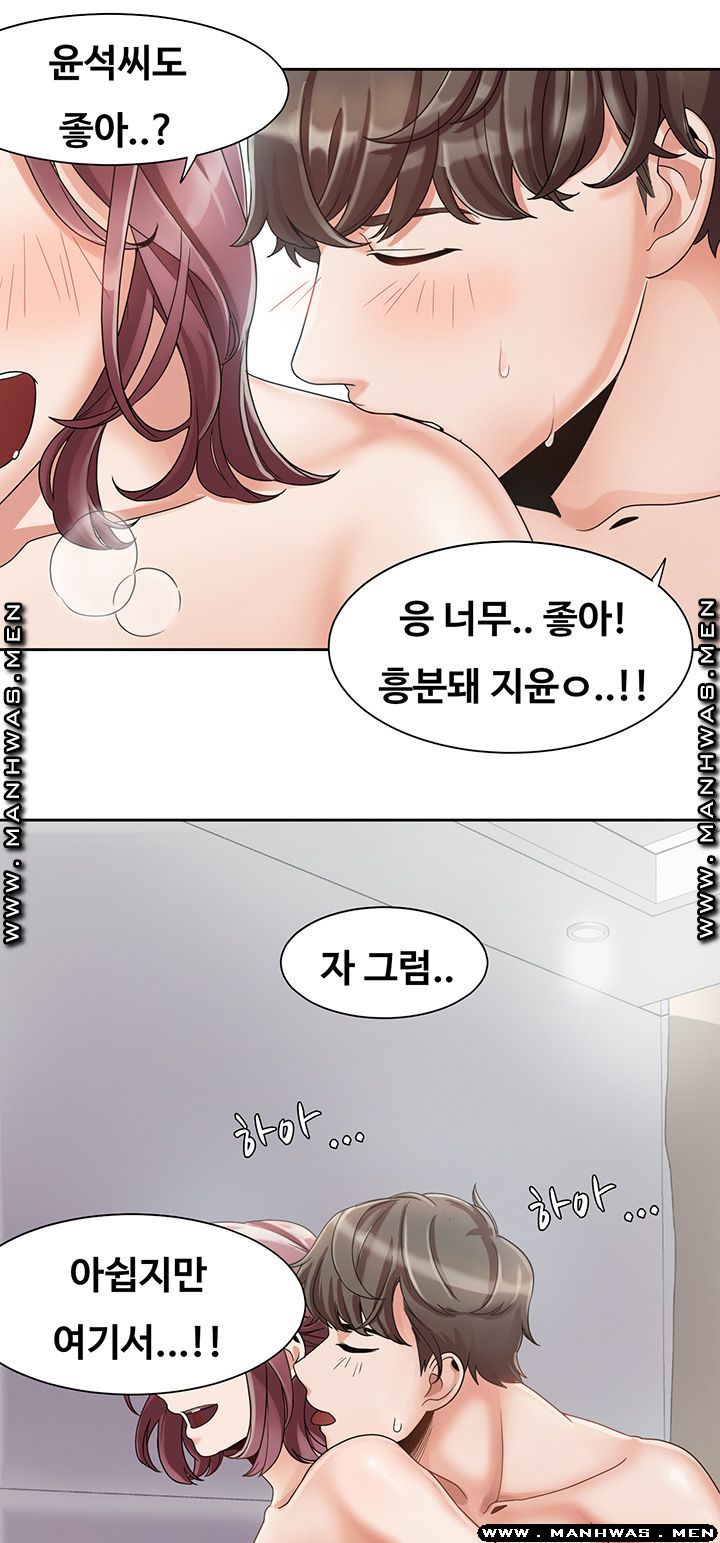 Betting Couples Raw - Chapter 3 Page 33