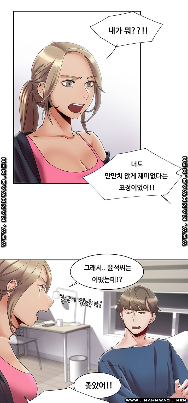 Betting Couples Raw - Chapter 3 Page 5