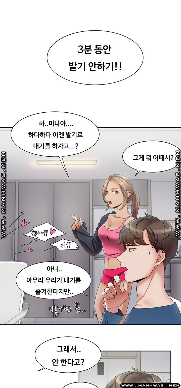 Betting Couples Raw - Chapter 3 Page 9