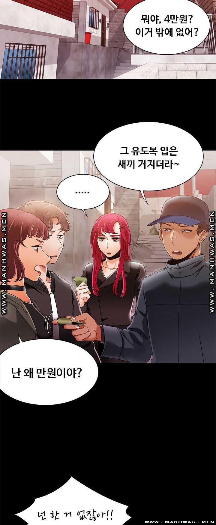 Betting Couples Raw - Chapter 30 Page 10