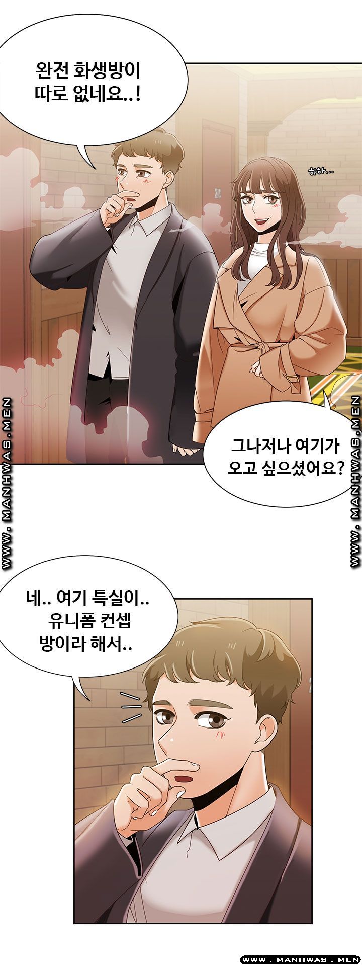 Betting Couples Raw - Chapter 32 Page 46