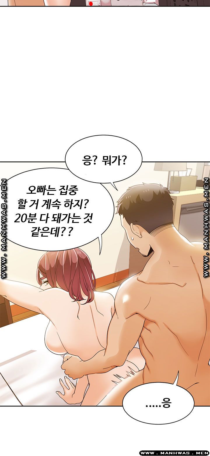 Betting Couples Raw - Chapter 32 Page 8