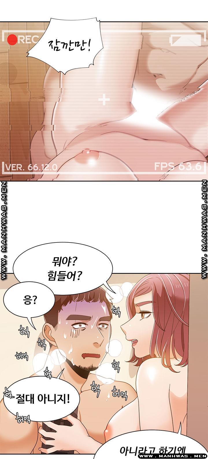 Betting Couples Raw - Chapter 33 Page 15