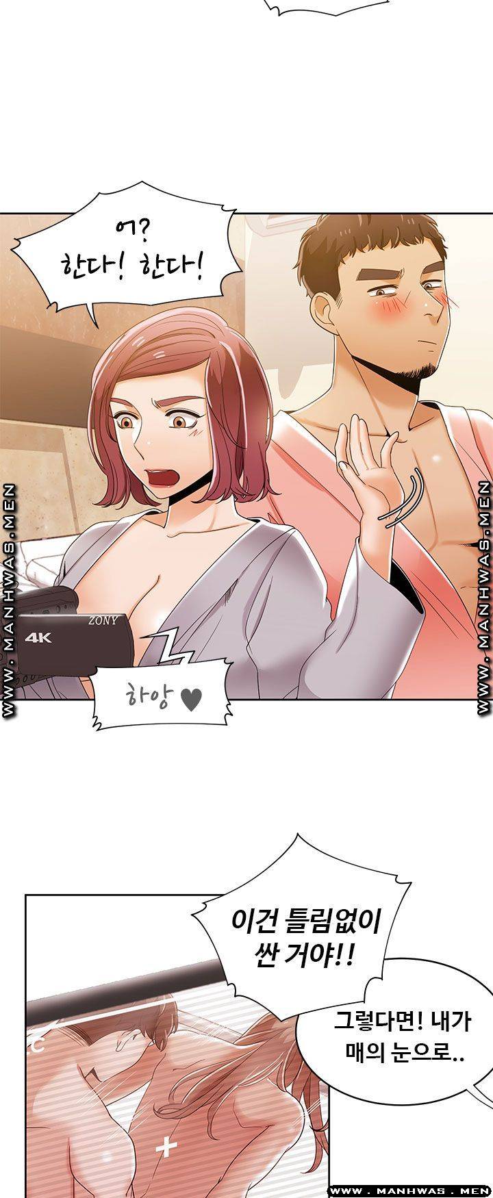 Betting Couples Raw - Chapter 34 Page 44