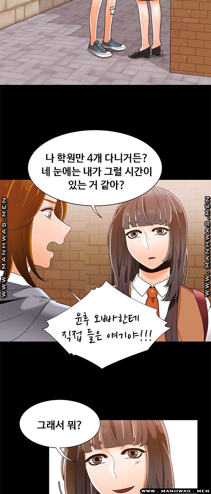 Betting Couples Raw - Chapter 38 Page 26