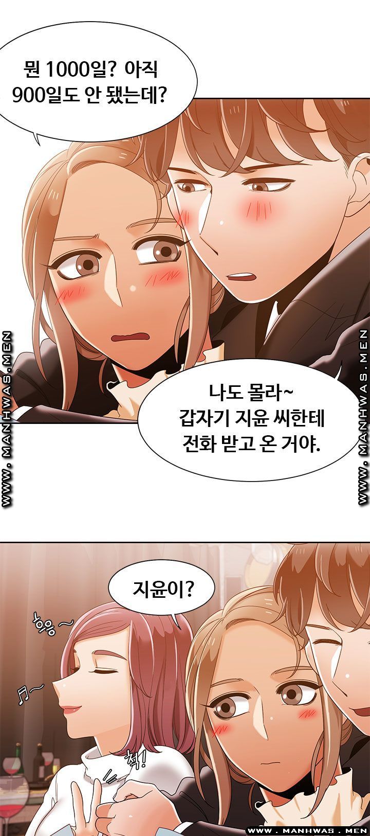 Betting Couples Raw - Chapter 38 Page 37