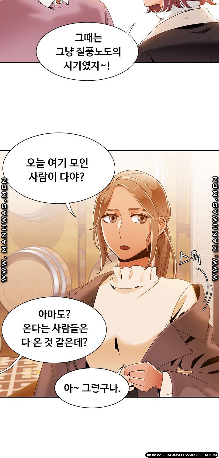 Betting Couples Raw - Chapter 38 Page 4