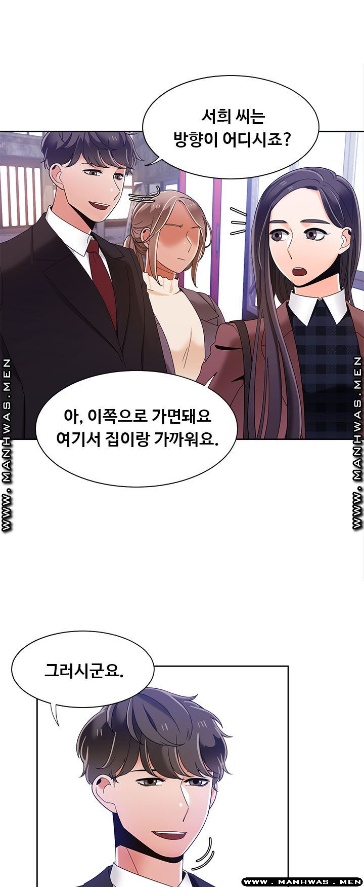 Betting Couples Raw - Chapter 39 Page 2
