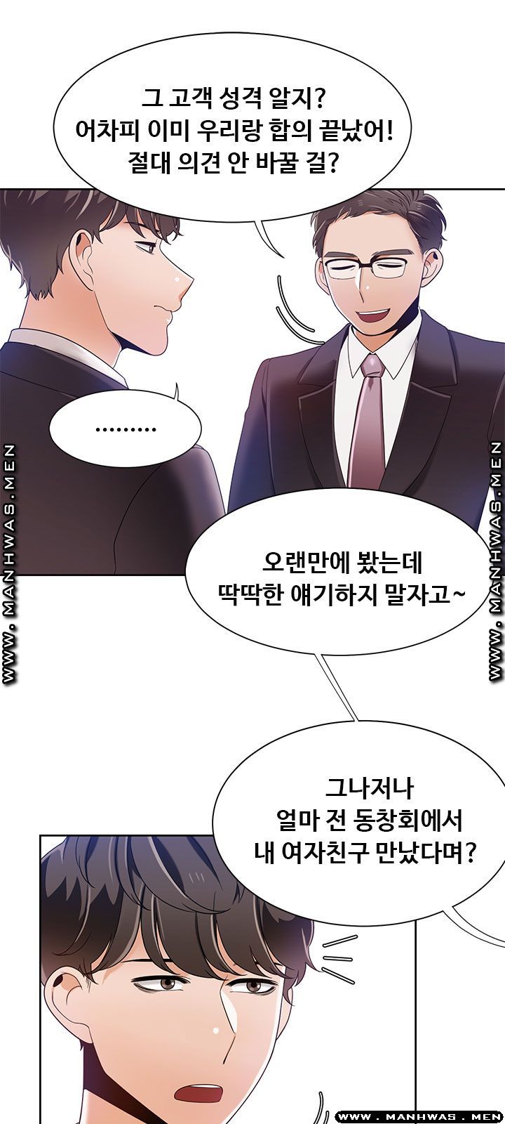 Betting Couples Raw - Chapter 39 Page 41