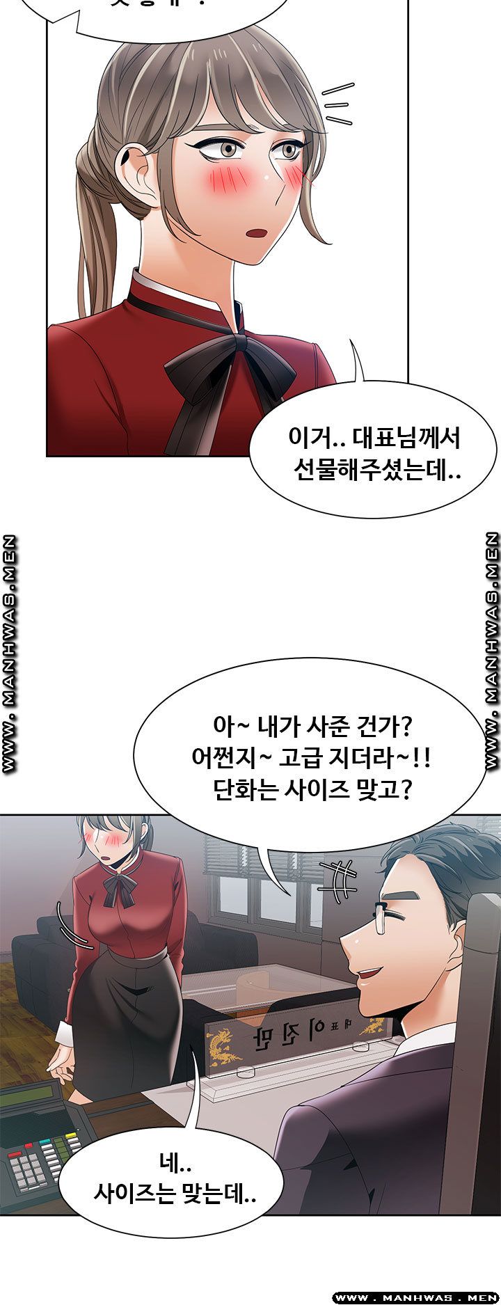 Betting Couples Raw - Chapter 42 Page 12