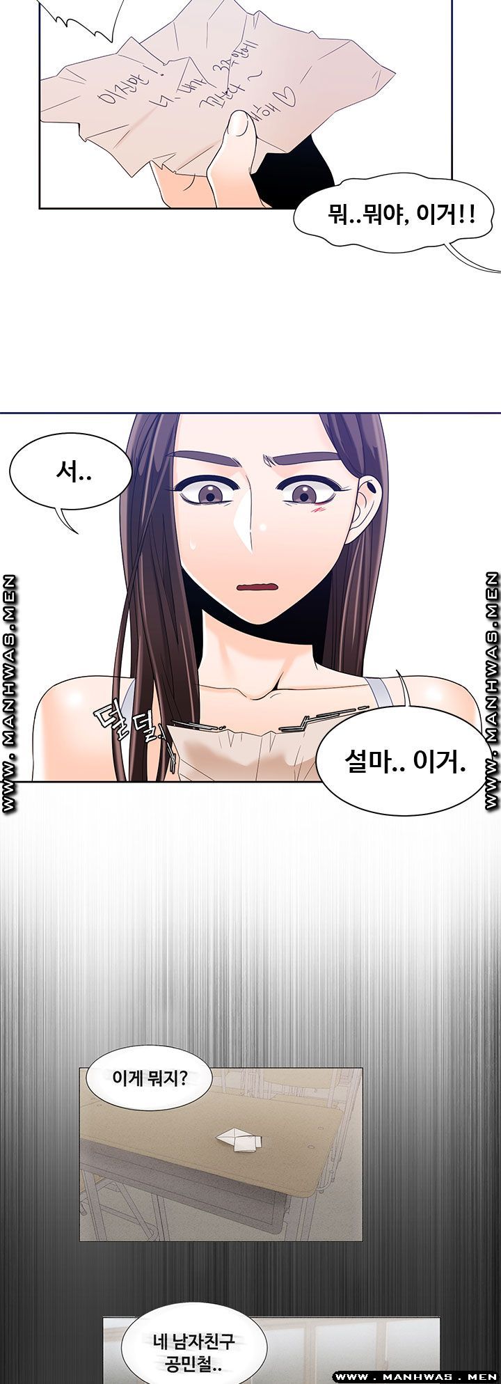 Betting Couples Raw - Chapter 42 Page 46
