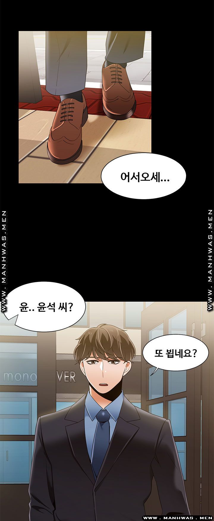 Betting Couples Raw - Chapter 43 Page 14