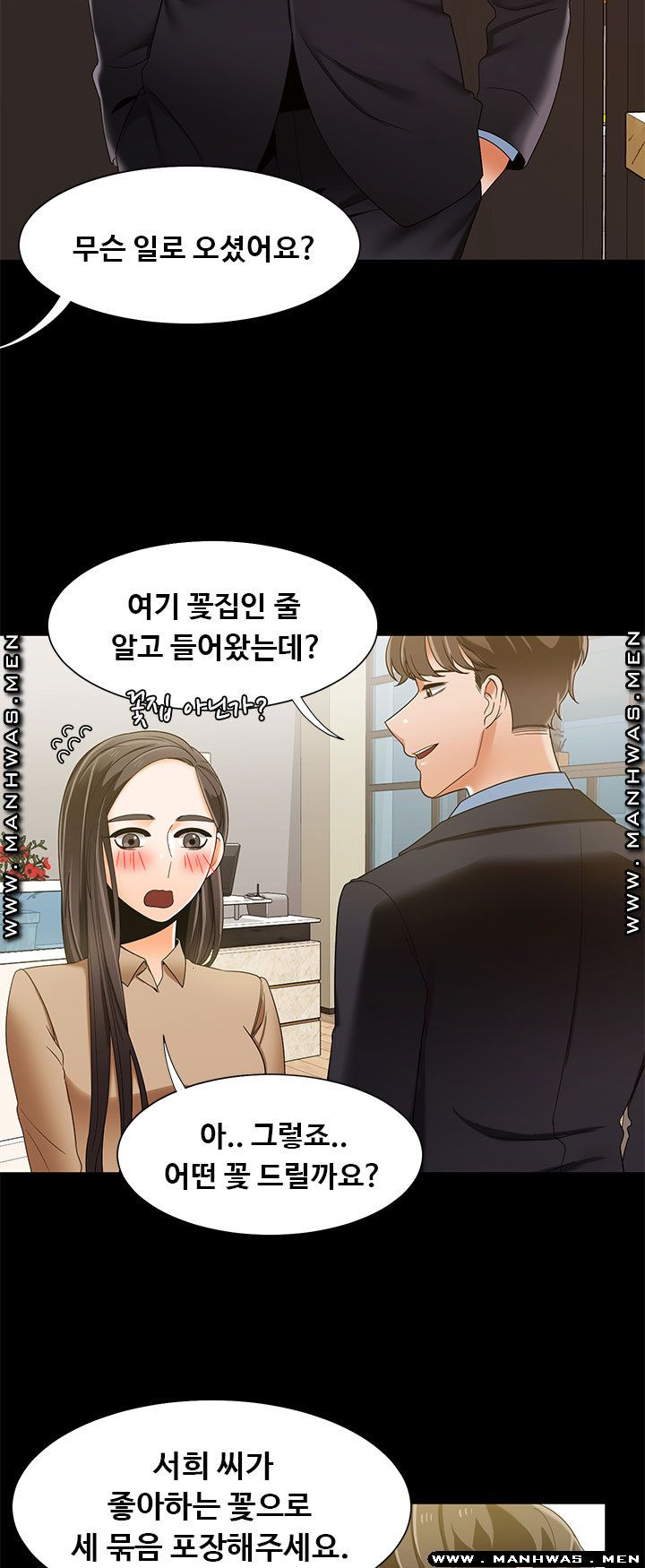 Betting Couples Raw - Chapter 43 Page 15