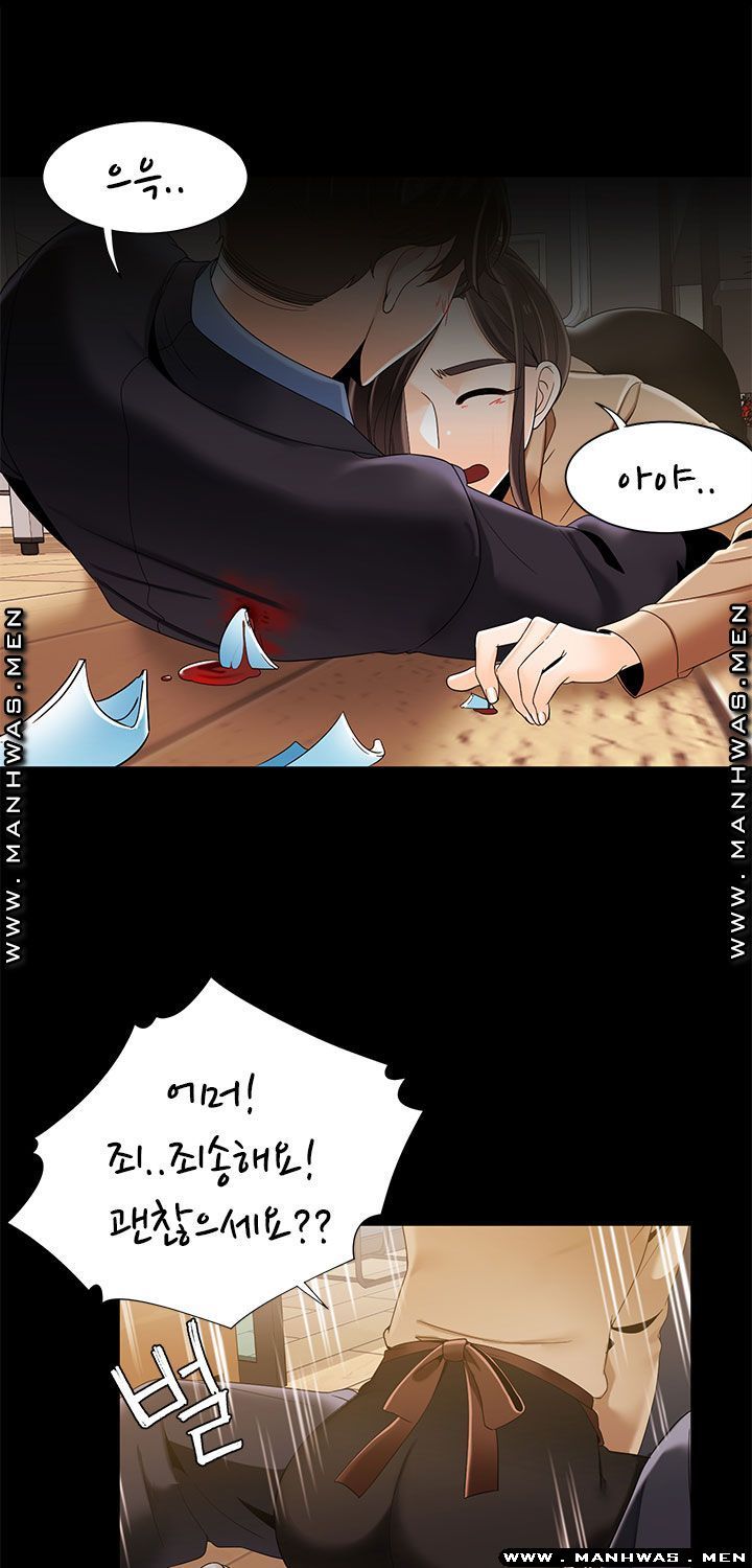Betting Couples Raw - Chapter 43 Page 21