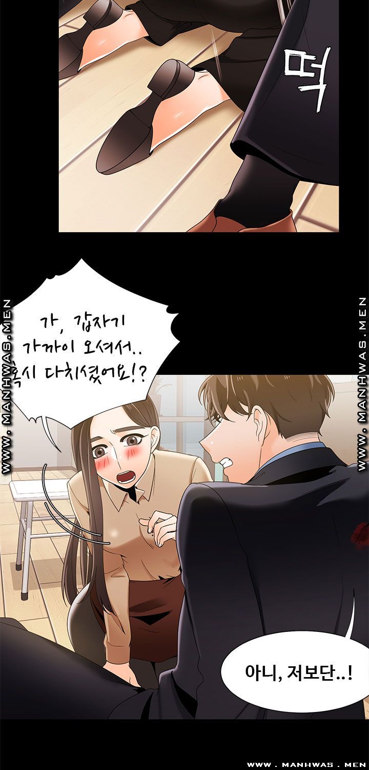 Betting Couples Raw - Chapter 43 Page 22